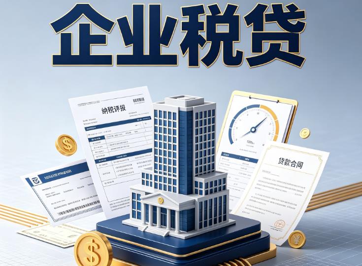 广州海珠区1企业税票贷款公司