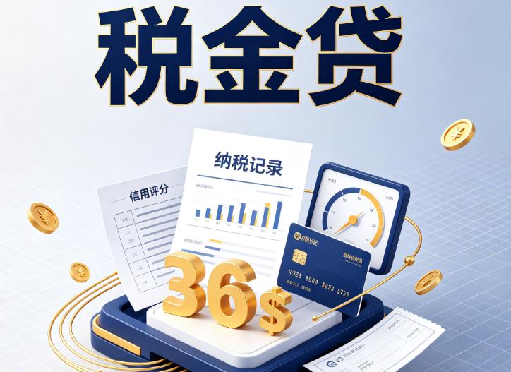广州海珠区1企业税贷|广州海珠区1企业设备回租|广州海珠区1税贷过桥